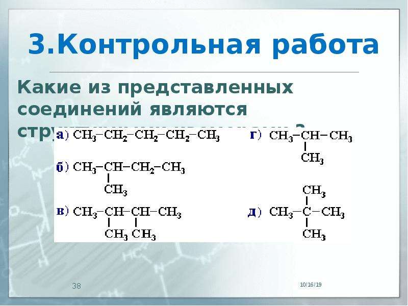 Алканы в природе