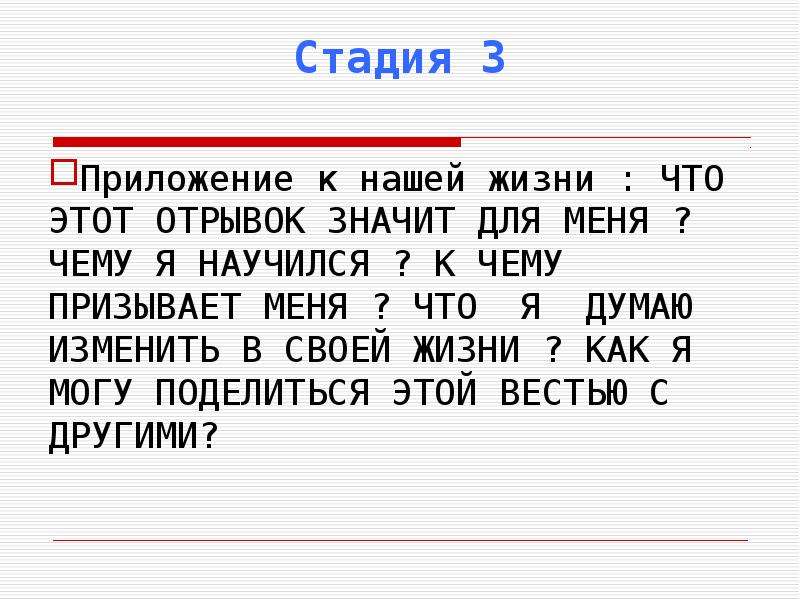 Что значит отрывок. Отрывок это сколько. Что означает отрывок. Как на письме обозначить отрывок.