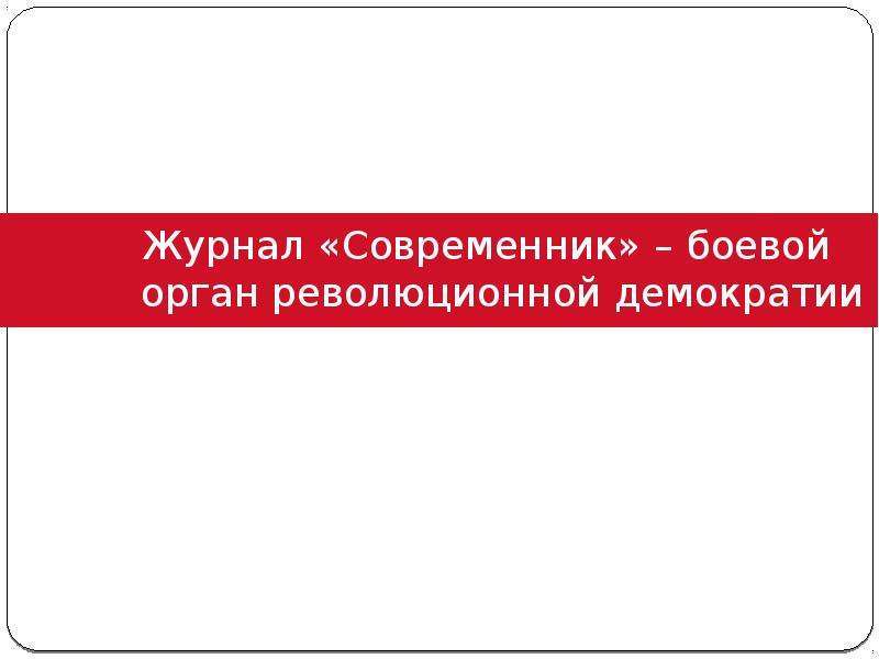 Реферат: Органы духовной цензуры в России