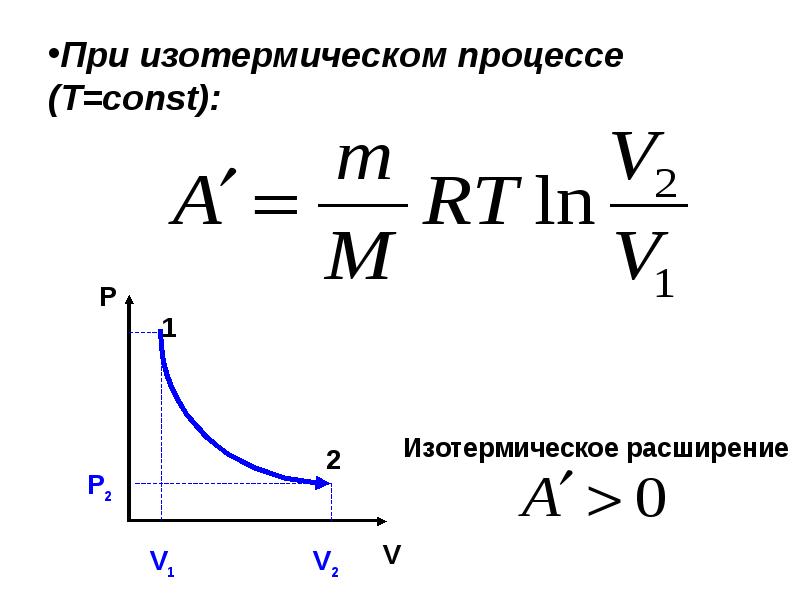 На t p диаграмме показан процесс изменения состояния идеального одноатомного газа газ отдал 50 кдж