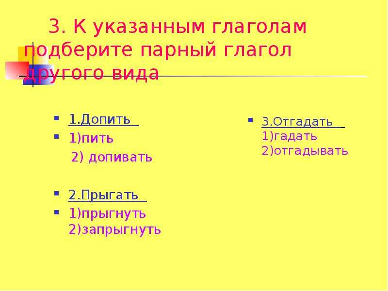 Мягкий знак после шипящих в глаголах 2 го лица единственного числа презентация