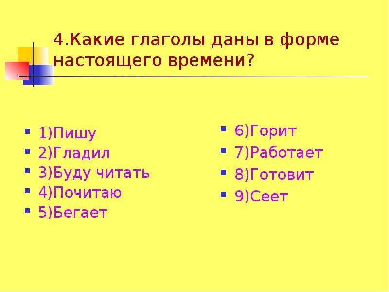 Ь после шипящих в глаголах во 2 м лице единственного числа 5 класс презентация