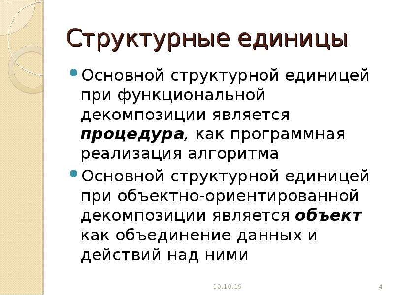 Основной структурной единицей участников проекта является ответ