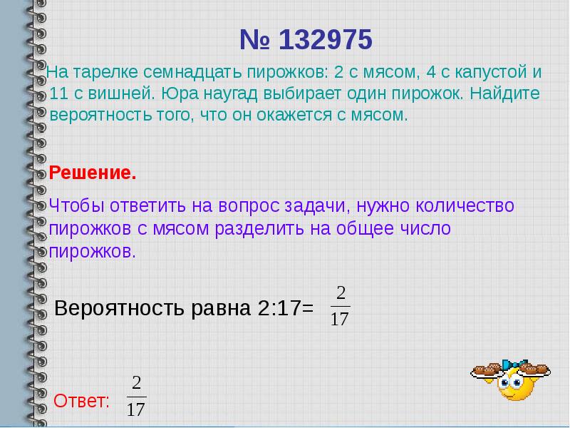 Руководство для инженеров по решению задач теории вероятностей ленинград 1962 г