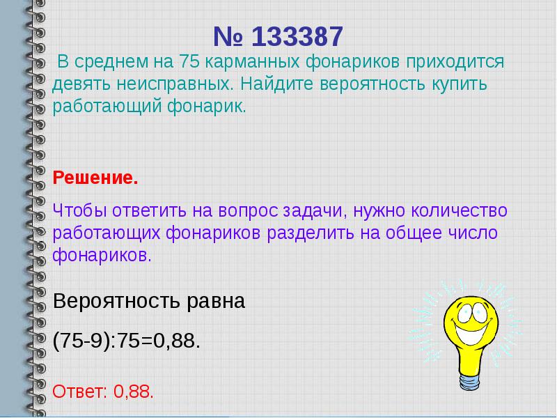 Руководство для инженеров по решению задач теории вероятностей ленинград 1962 г