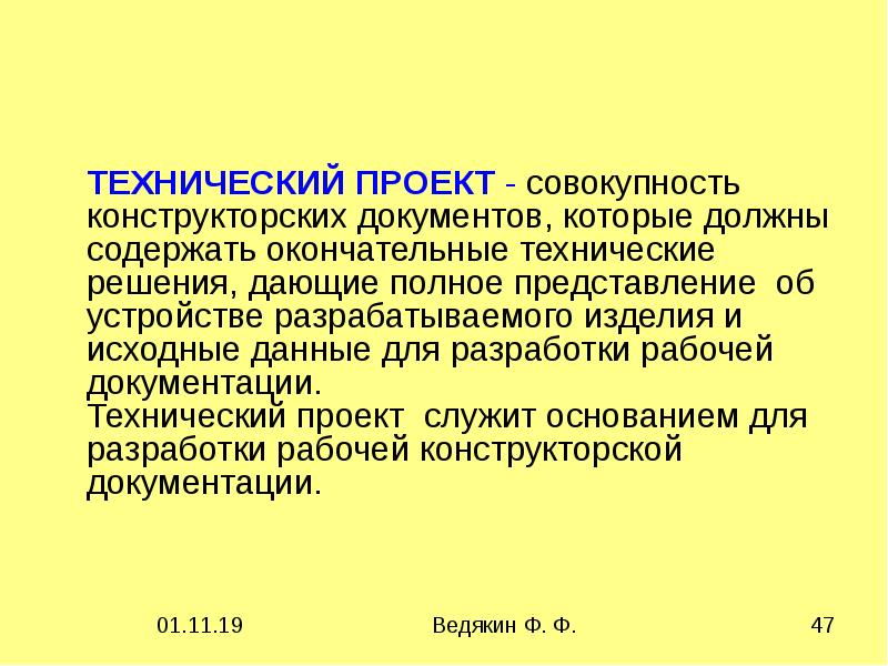 Совокупность документов