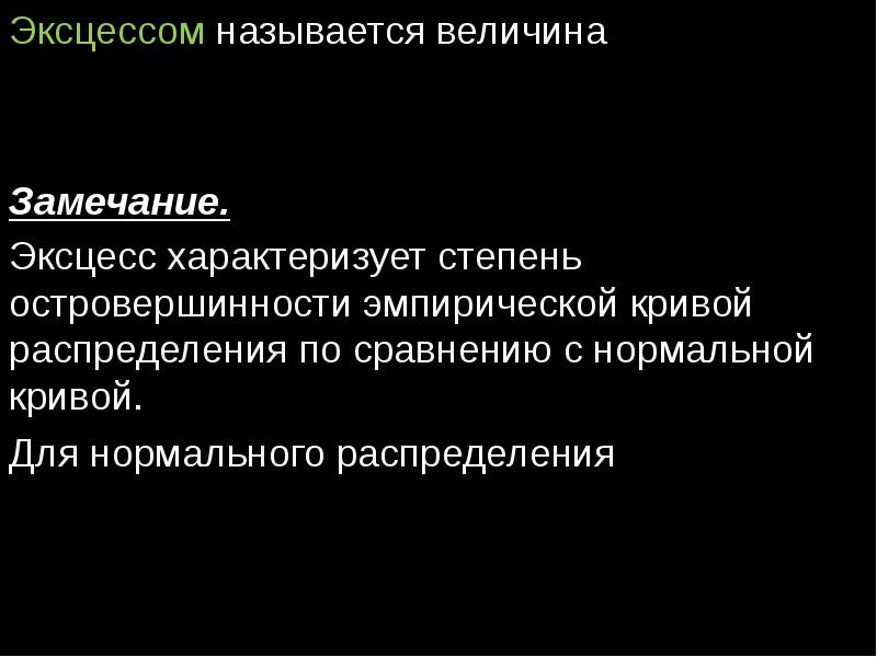 Эксцесс посредственного исполнителя. Эксцесс исполнителя в уголовном праве. Эксцесс исполнителя и его виды. Эксцесс что это такое простыми словами.