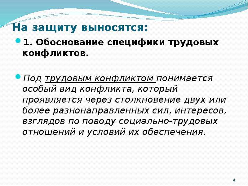 Обоснованы особенности. Особенности трудовых отношений в Японии. Прежде всего под а понимается особая система. Под противоречием в диалектике понимается. Что понимается под специальными средствами.