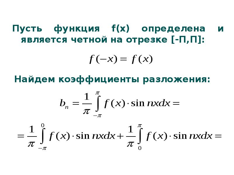 Фурье математика