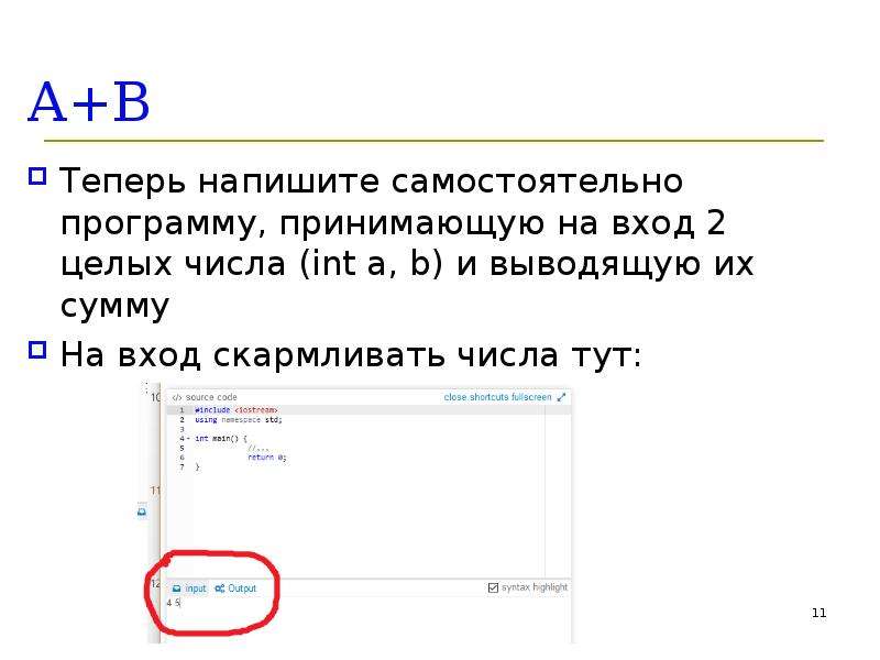 Принять программу. Самостоятельно как пишется. Как пишется самостоятельная работа. Теперь напишите. Как правильно пишется для самостоятельных работ.