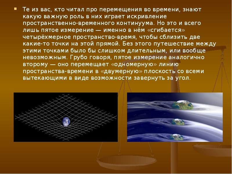 Временной континуум. Пространственно-временной Континуум. Временной Континуум это простыми словами. Пространственно-временной Континуум это в философии. Пространственно-временной Континуум это простыми словами.