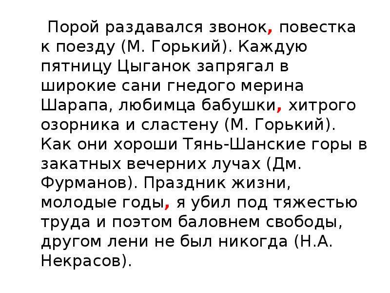 Текст ночной звонок. Каждую пятницу цыганок запрягал в широкие сани. Каждую пятницу цыганок.