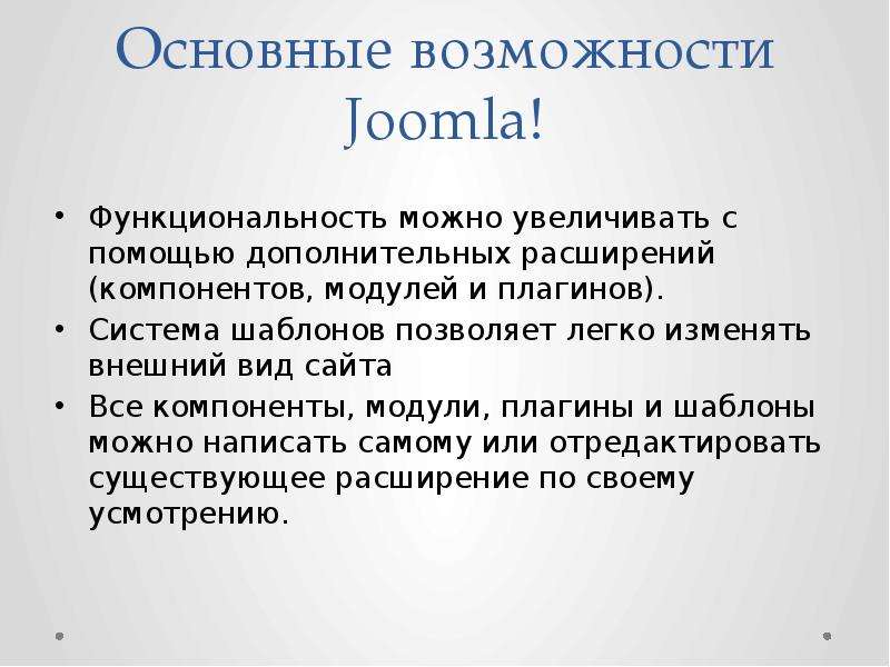 Легко изменяемый