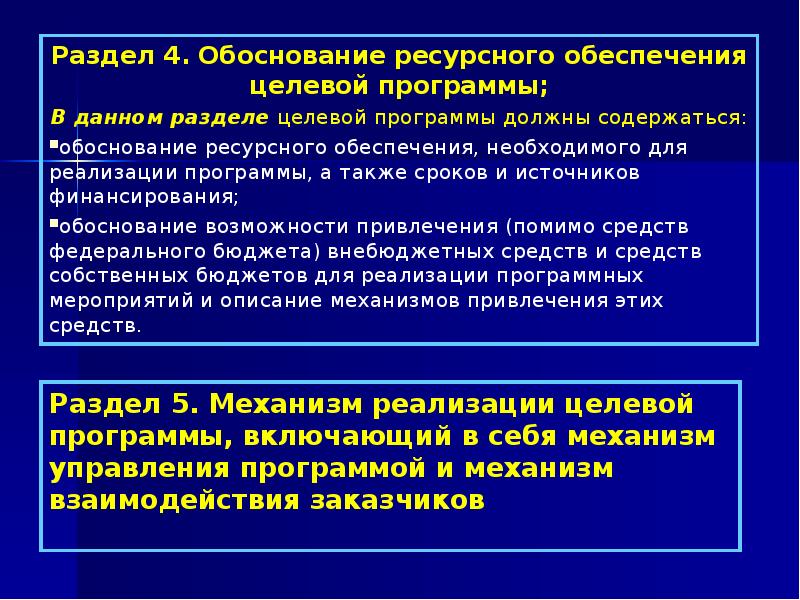 Ресурсы образовательной программы