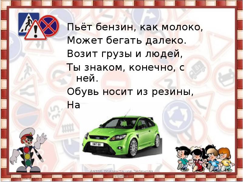 Загадка пила. Пьет бензин как молоко может бегать далеко. Загадка пьет бензин как молоко может бегать далеко. Пьет бензин как молоко. Пьёт бензин как молоко может бегать далеко возит.