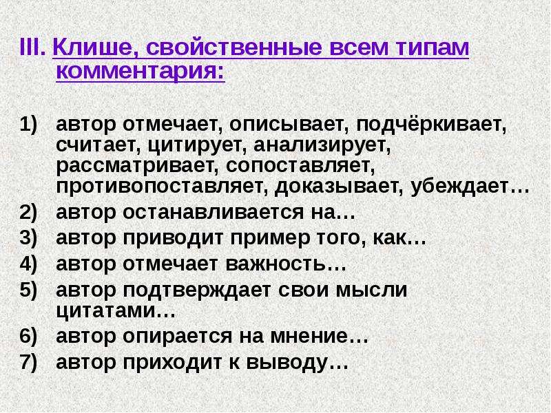 Отметить описать