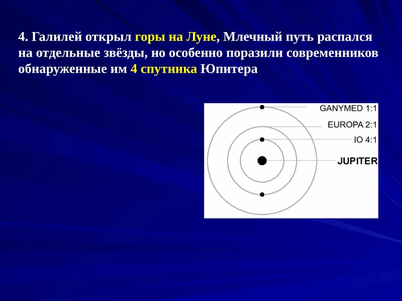 Астрономическая 6