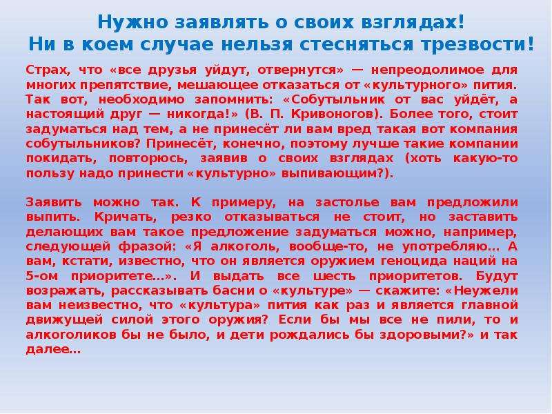 Вообще употребление. Культурно выпиваем. Культурно выпиваем культурно допиваем.