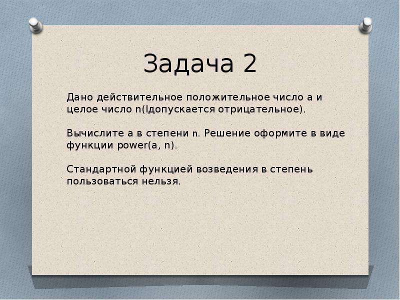 Задачи питон тьютор