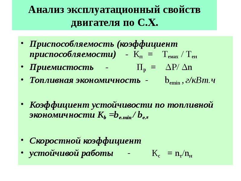 Ч показатели