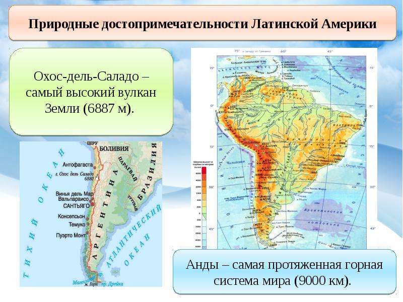 Карта вулканы южной америки