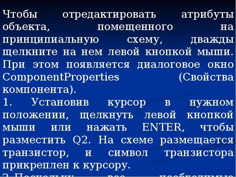 Объект атрибут свойства. Атрибуты объекта. Атрибутивные объекты. Атрибуты объектов записей.