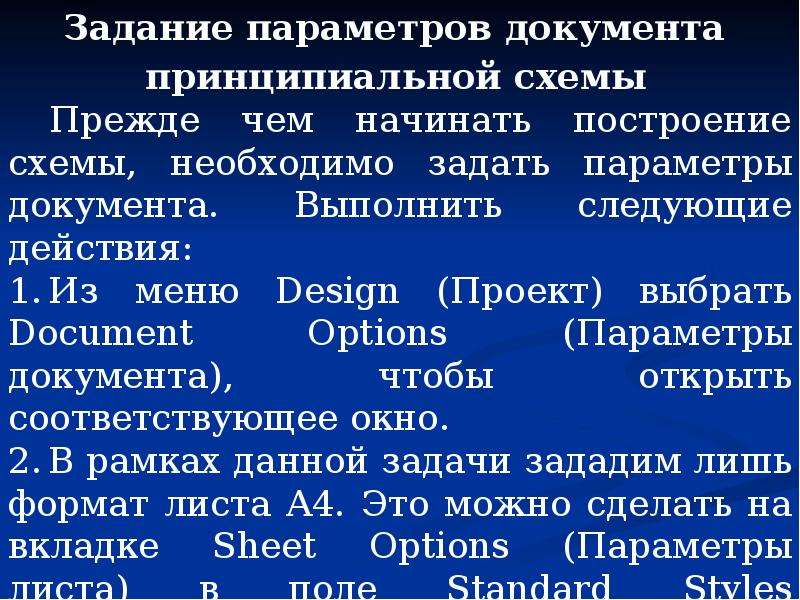 Задачи с параметрами проект