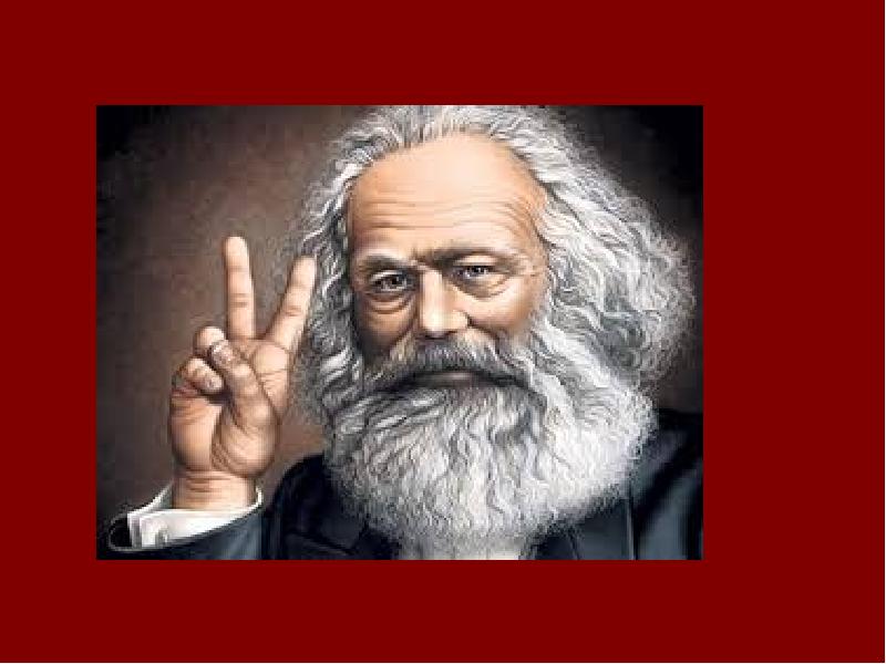 Марксизм. Карл Генрих Маркс (1818-1883), слайд №16