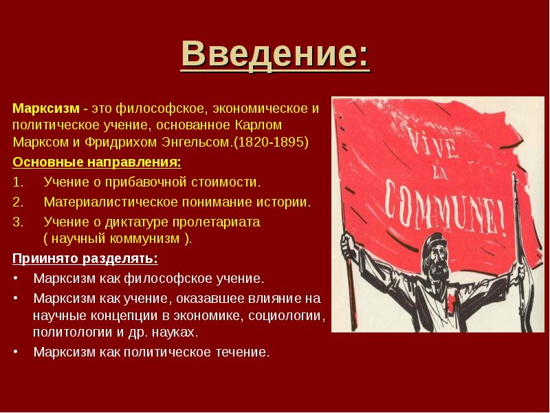 Марксизм. Карл Генрих Маркс (1818-1883), слайд №3