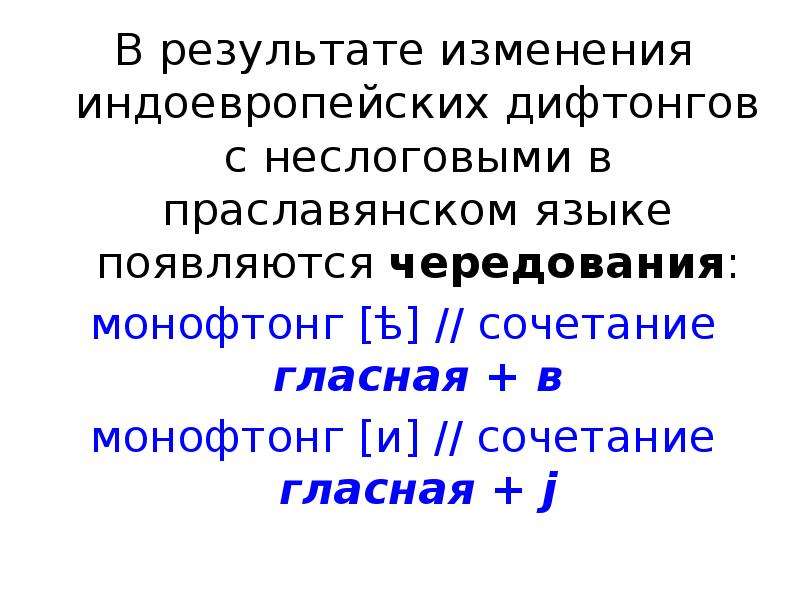 Введение в славянскую филологию