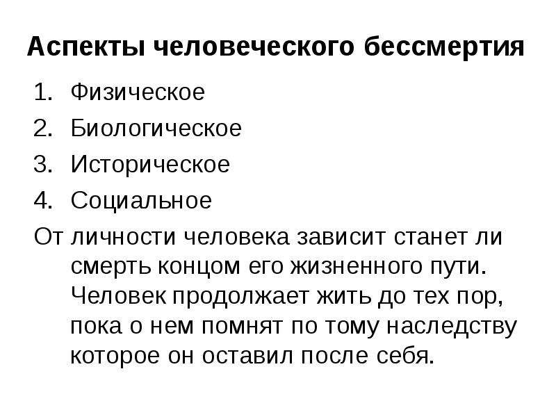 Субъекты культуры примеры. Человек. Аспекты человека. Аспекты бытия человека. Аспекты как человек. Субъекты культуры.