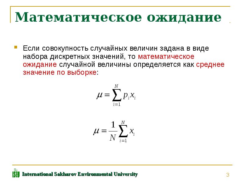 Случайная совокупность