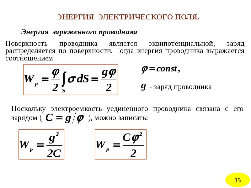 Коэффициент заряда