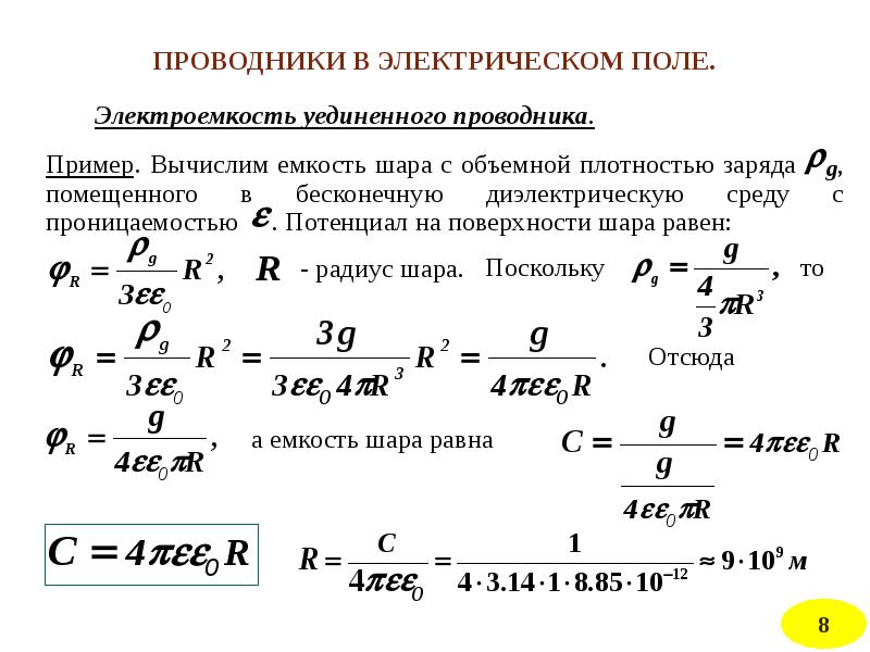 Метод изображений электростатика