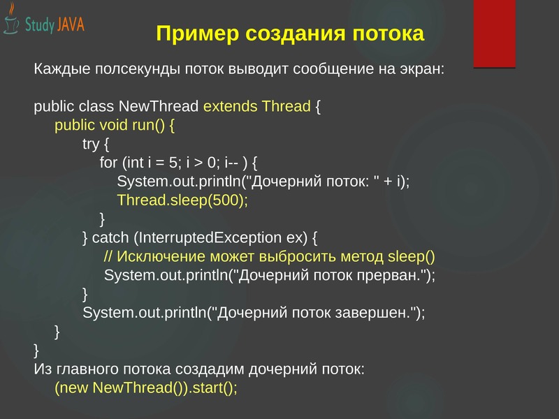 Выводить сообщить. Java вывод на экран текста. Вывод текста в java. Вывод сообщения на экран. Java вывод сообщения.