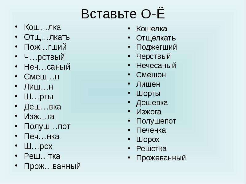 Окончилось значение слова. Слова на лка. Слова с окончанием лка. Слова заканчивающиеся на тка. Слова на лка в конце.