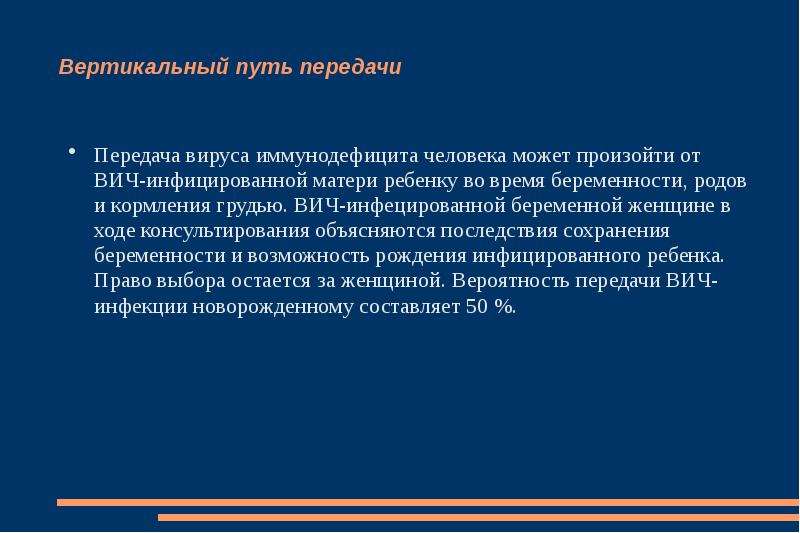 Спид как глобальная проблема современности презентация