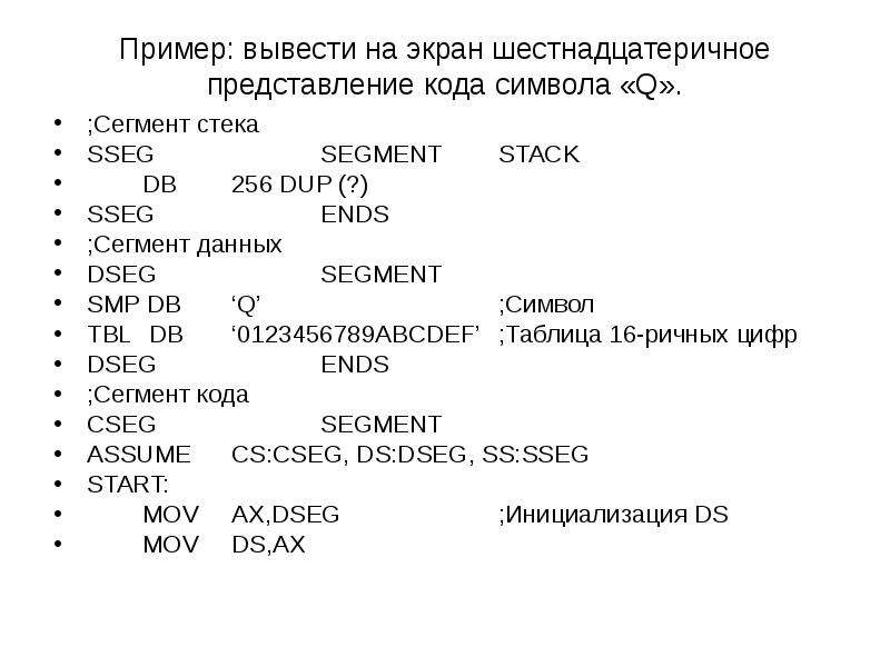 Вывести пример