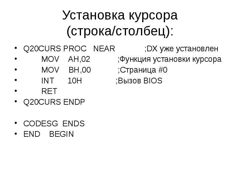 Установите функцию буквы