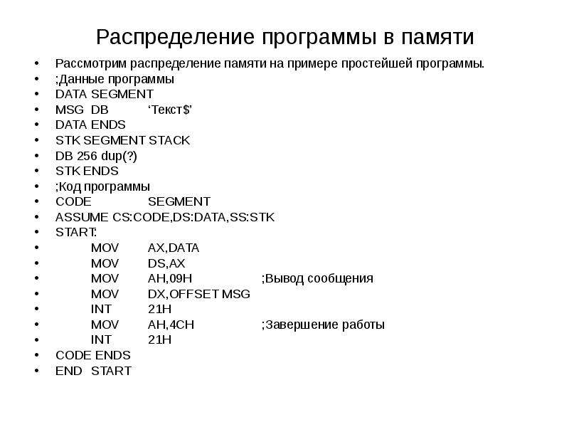 Программа распределения