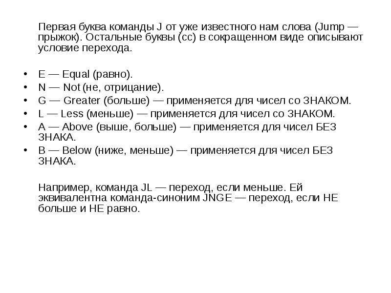 Команда буквы. Команда на букву б. Команда на букву я. Команды на букву г.