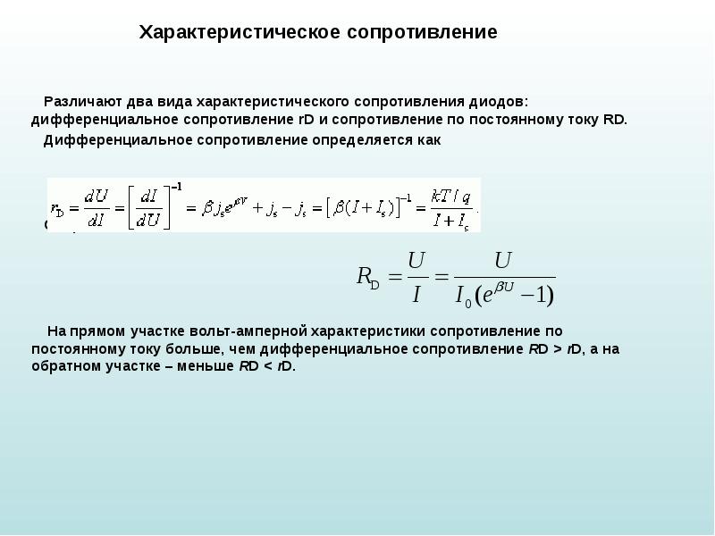 Чему равно характеристическое сопротивление в представленной схеме