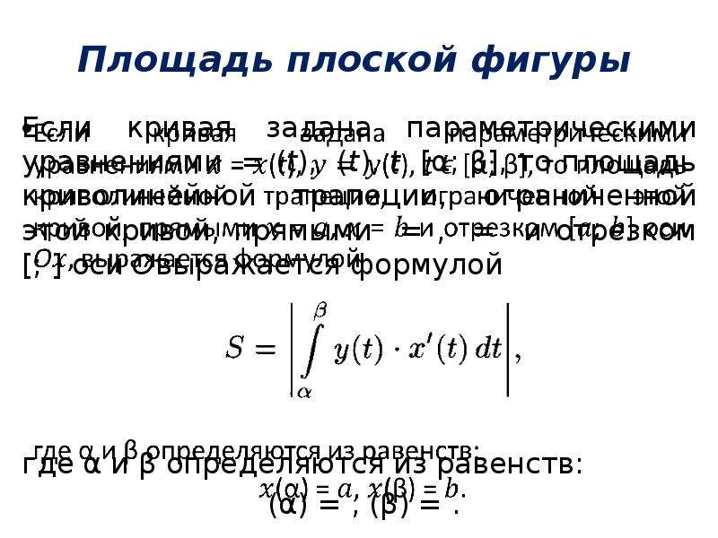 Приложения определенного интеграла в экономике проект