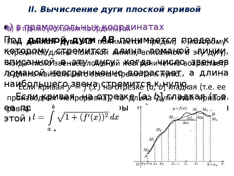 Приложения определенного интеграла в экономике проект