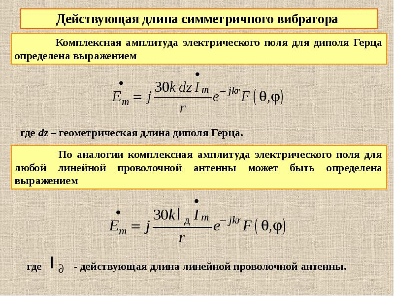 Симметричный параметр