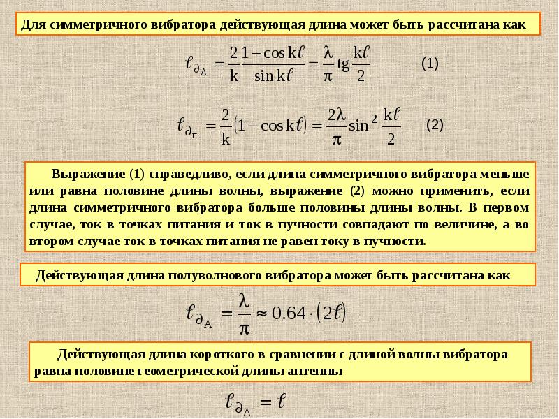 Симметричный параметр