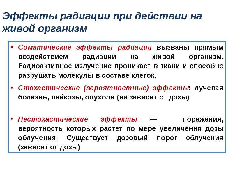 Методы получения изображения ионизирующие и неионизирующие