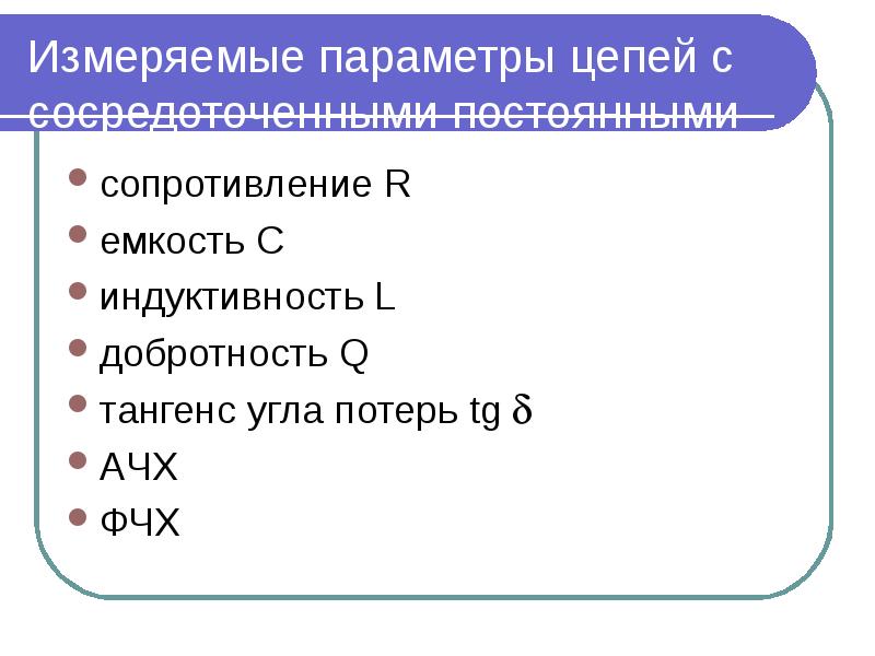 В исследовании ученый измерял параметры тела