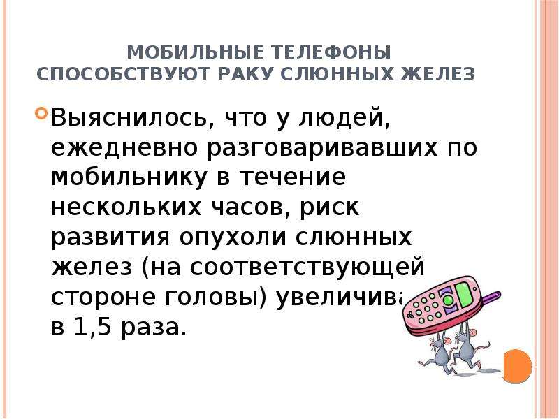 Профессиональная презентация продукта по телефону