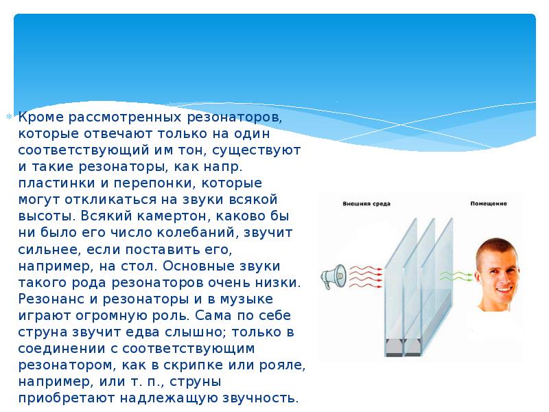 Звуковое сопровождение презентации